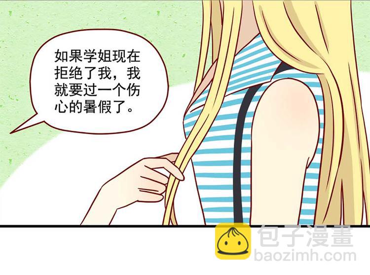 第43话：一生一次-第43话