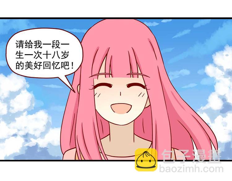 第43话：一生一次-第43话