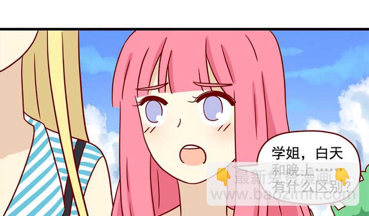 第45话：闪亮的日子-第45话