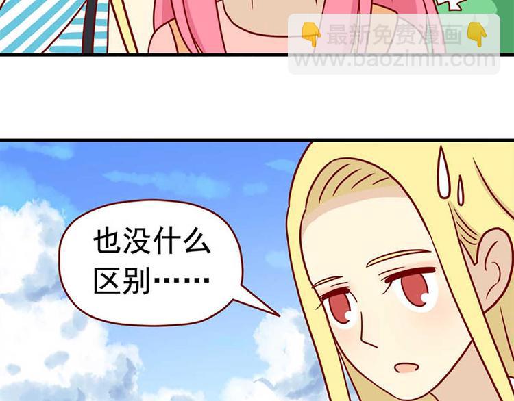 第45话：闪亮的日子-第45话