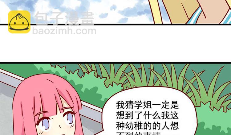 離別的島，重逢的島 - 第45話：閃亮的日子 - 6