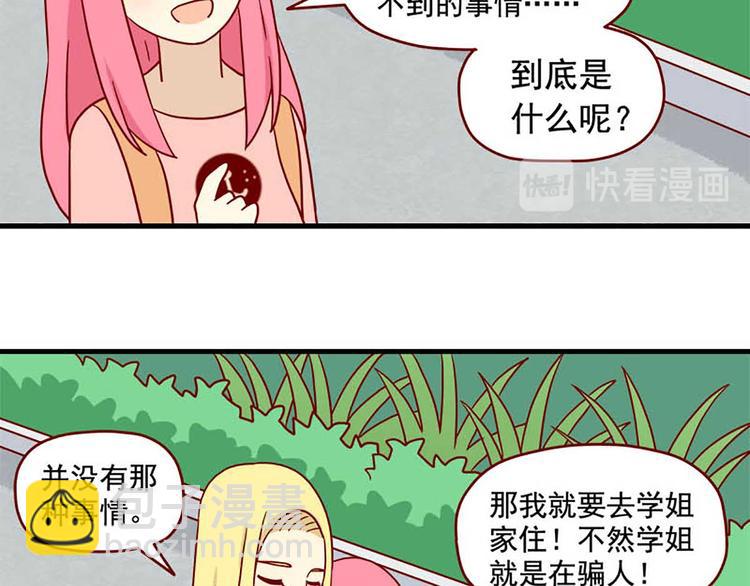 第45话：闪亮的日子-第45话