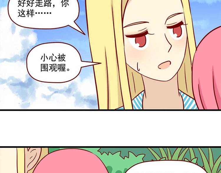 離別的島，重逢的島 - 第45話：閃亮的日子 - 3