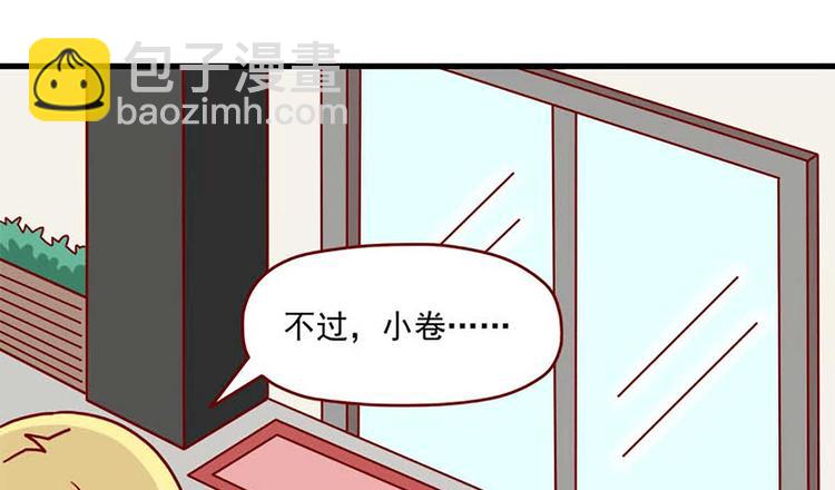 第45话：闪亮的日子-第45话