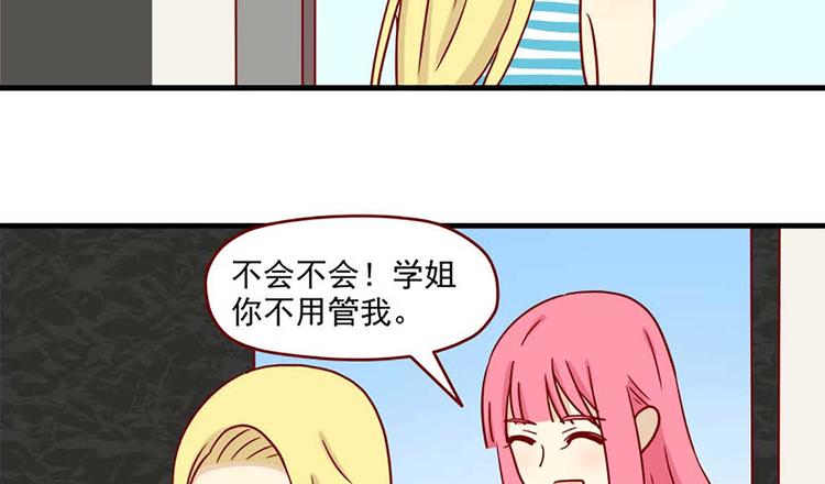 離別的島，重逢的島 - 第45話：閃亮的日子 - 2