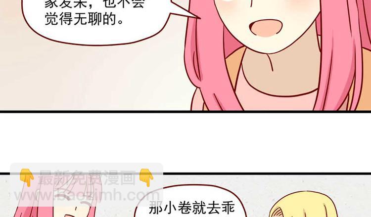 第45话：闪亮的日子-第45话