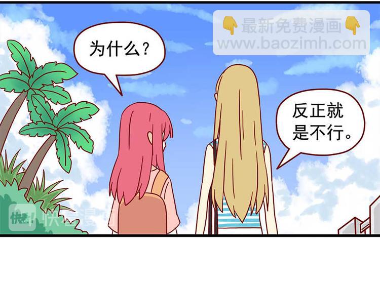 第45话：闪亮的日子-第45话