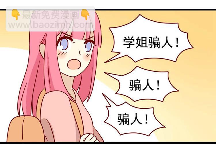 離別的島，重逢的島 - 第45話：閃亮的日子 - 2