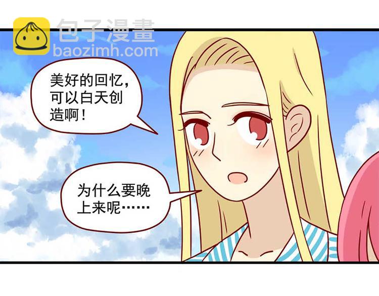 第45话：闪亮的日子-第45话