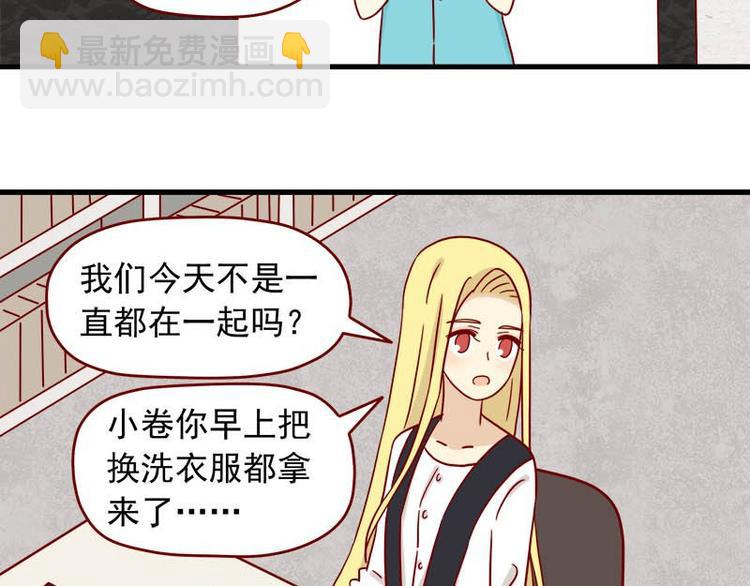 第47话：一起看片吧-第47话