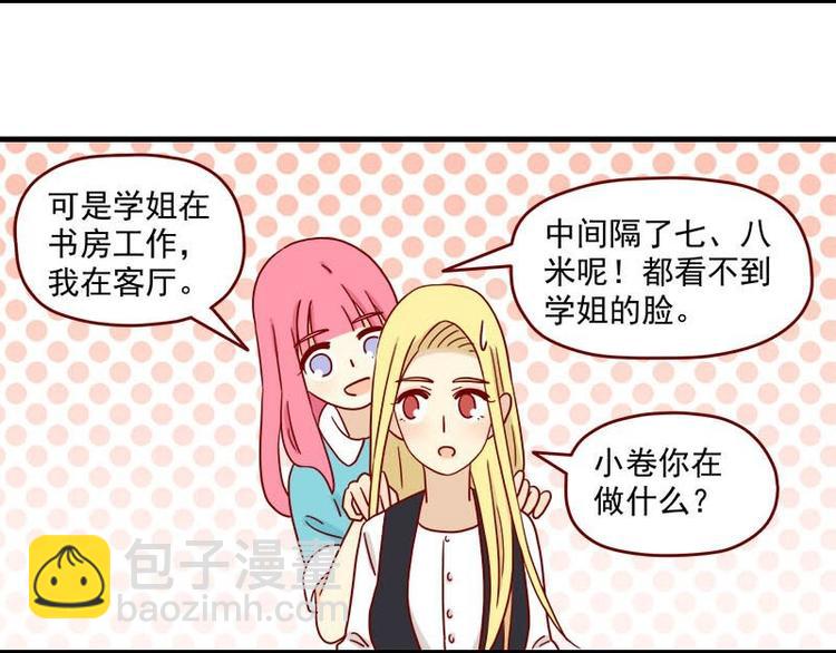 第47话：一起看片吧-第47话