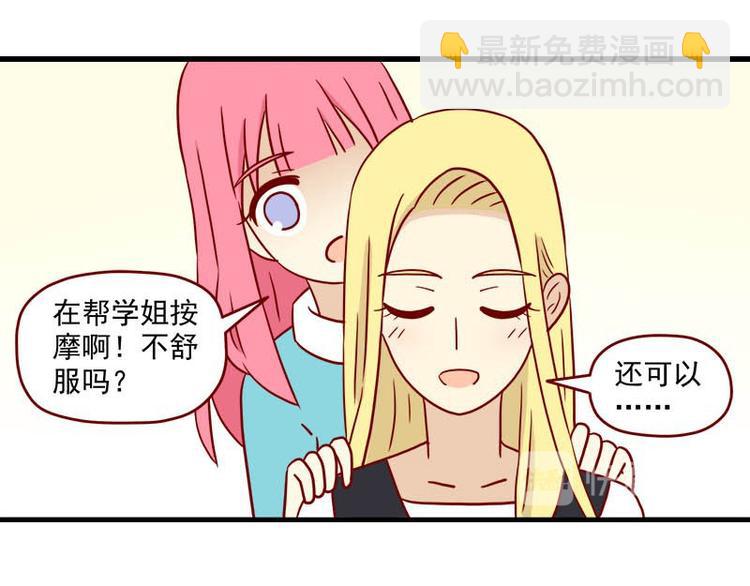 第47话：一起看片吧-第47话