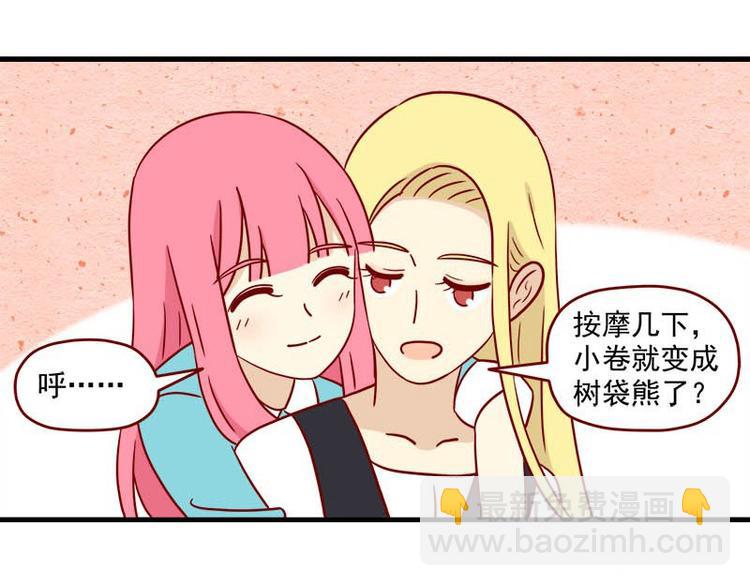 第47话：一起看片吧-第47话