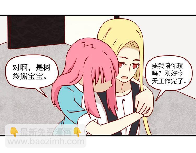 第47话：一起看片吧-第47话