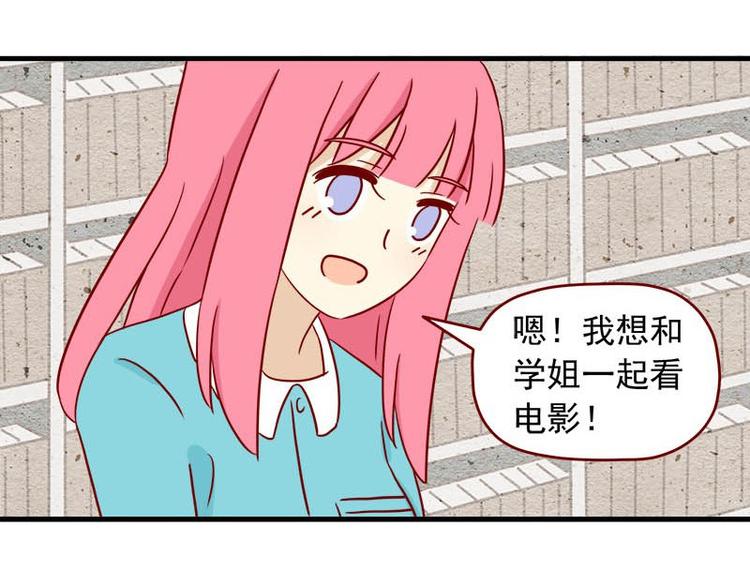 第47话：一起看片吧-第47话