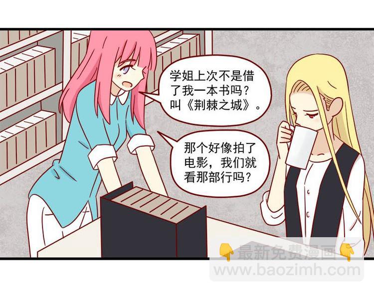 第47话：一起看片吧-第47话