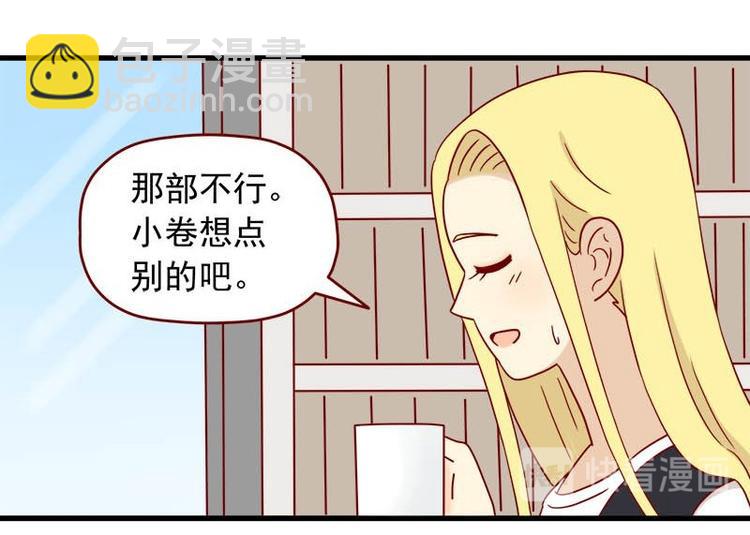 第47话：一起看片吧-第47话