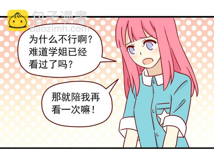 第47话：一起看片吧-第47话