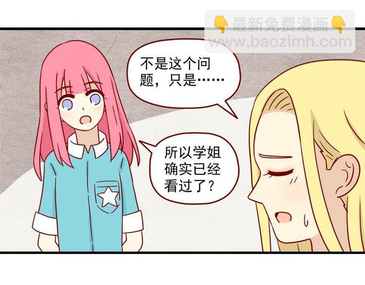 離別的島，重逢的島 - 第47話：一起看片吧 - 5