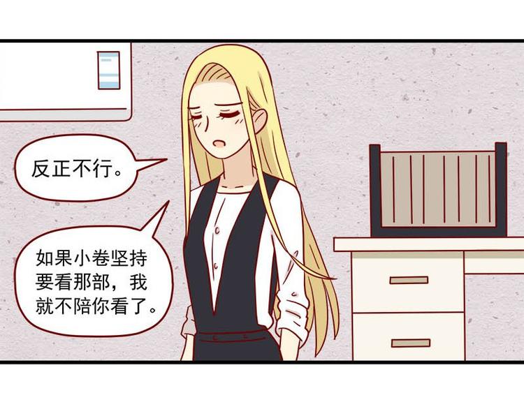 第47话：一起看片吧-第47话