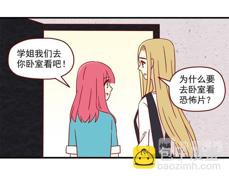 第47话：一起看片吧-第47话