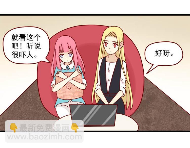 第47话：一起看片吧-第47话