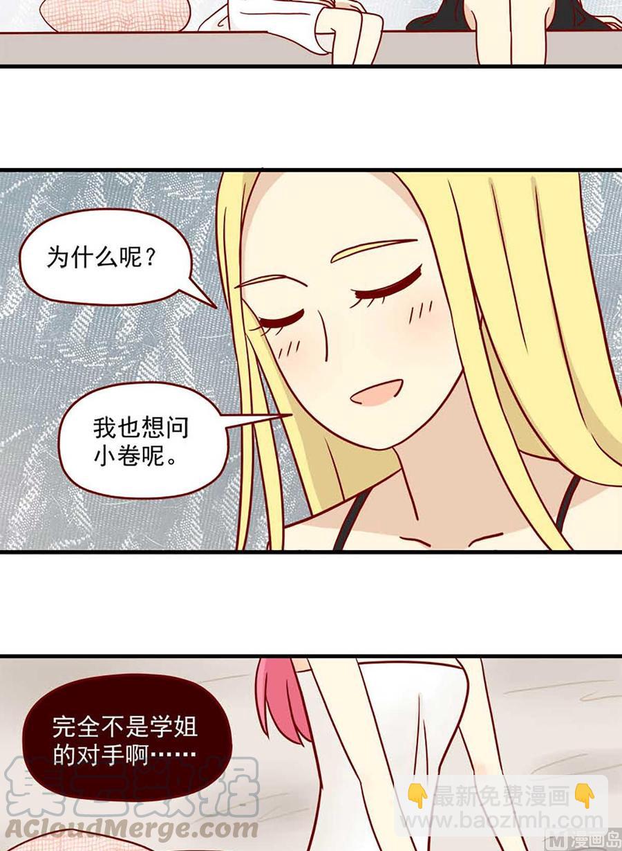 離別的島，重逢的島 - 第51話：故意 - 1