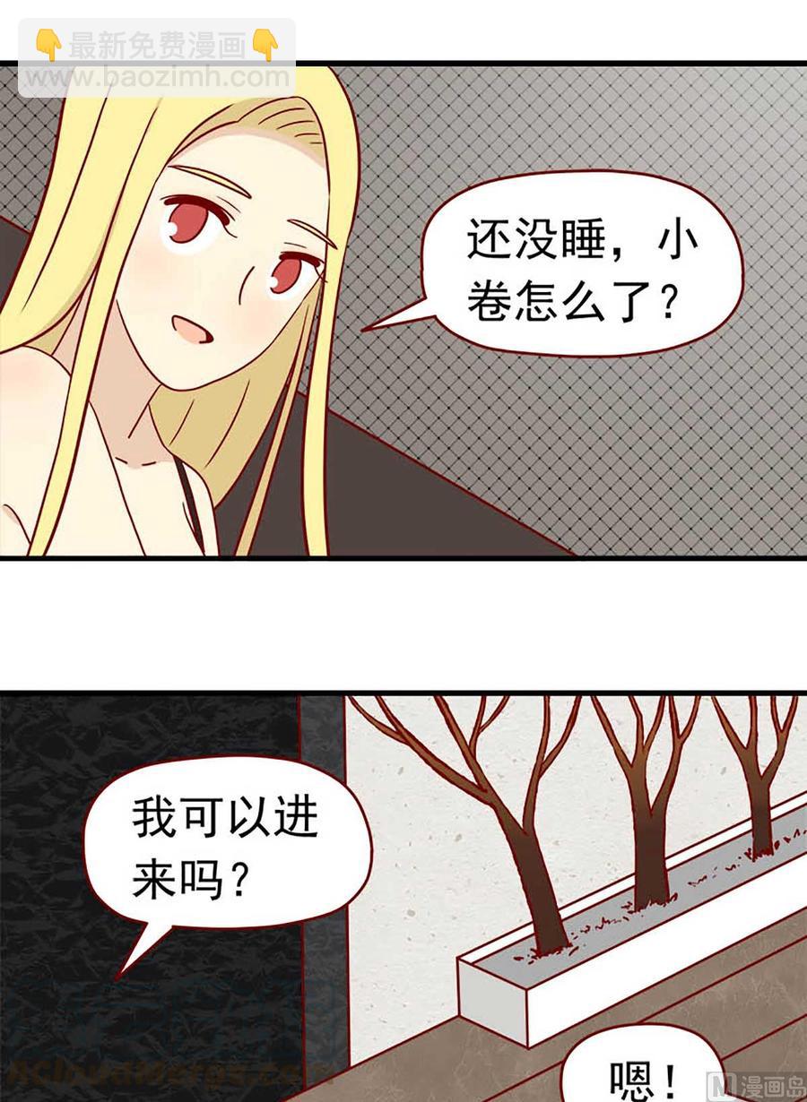 離別的島，重逢的島 - 第51話：故意 - 2