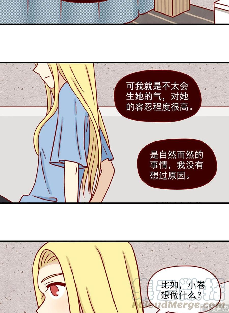 離別的島，重逢的島 - 第57話：喜歡卻又討厭 - 1