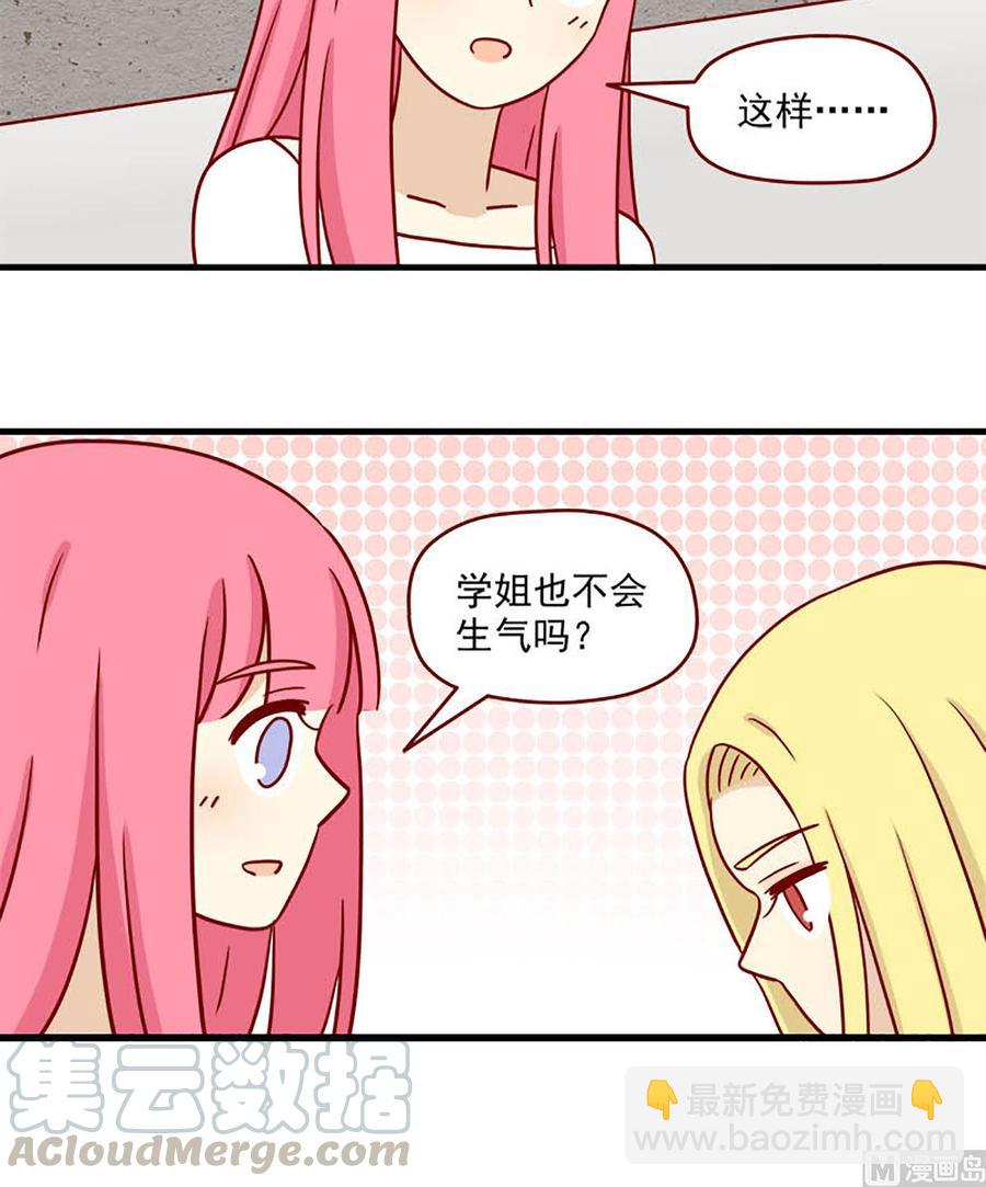 第57话：喜欢却又讨厌-第57话