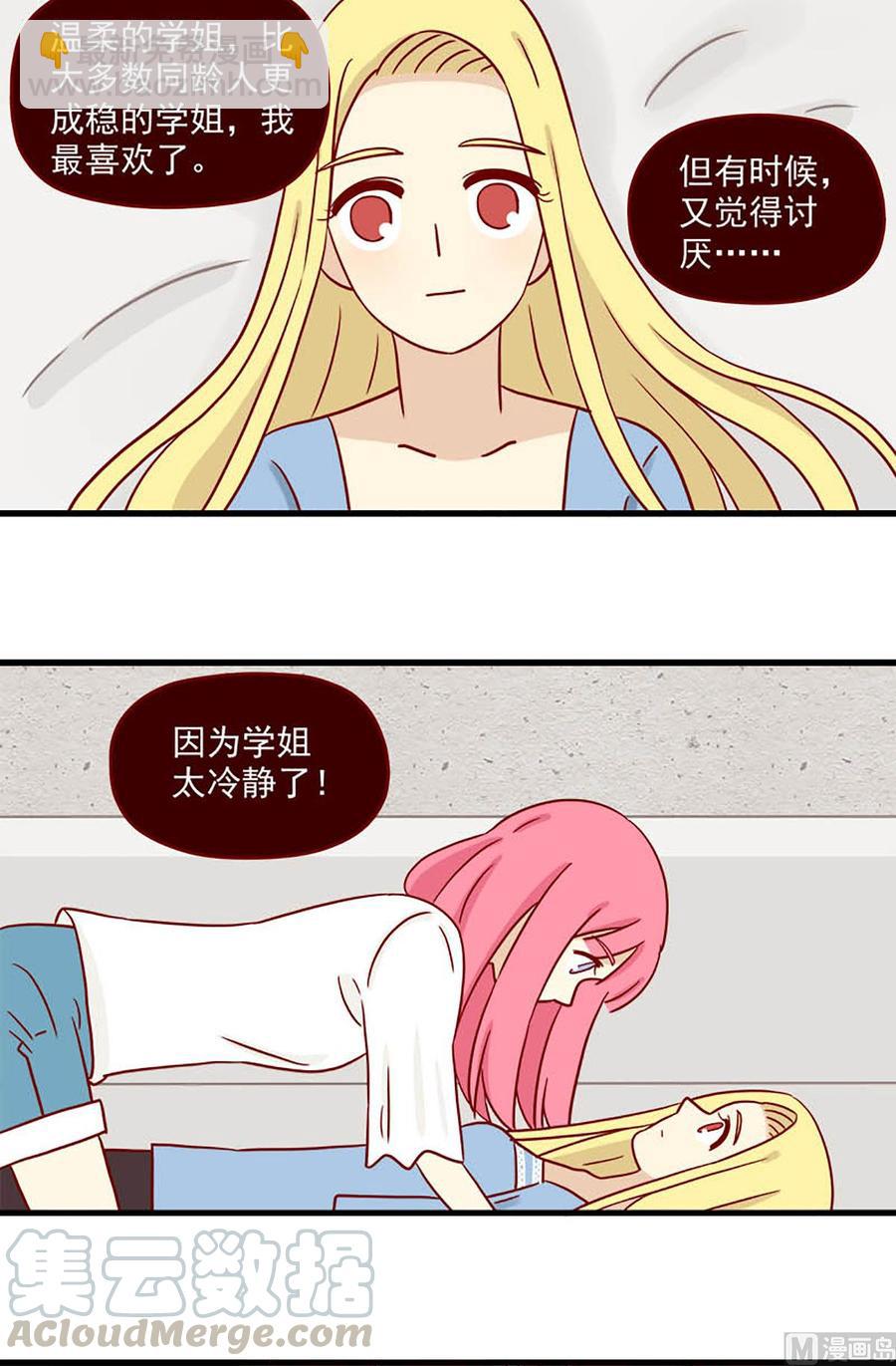 第57话：喜欢却又讨厌-第57话