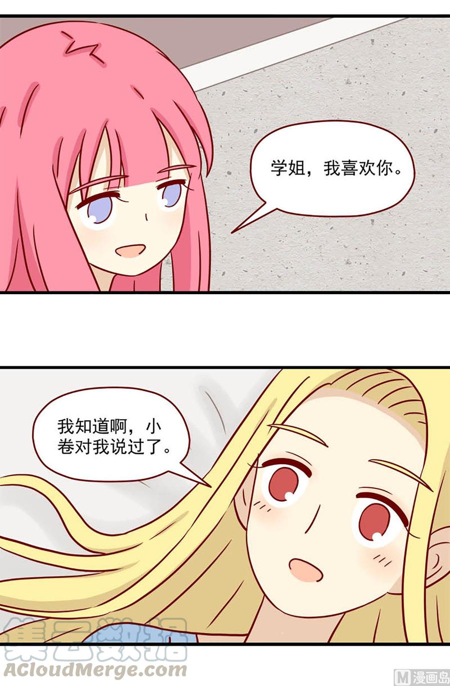 第57话：喜欢却又讨厌-第57话