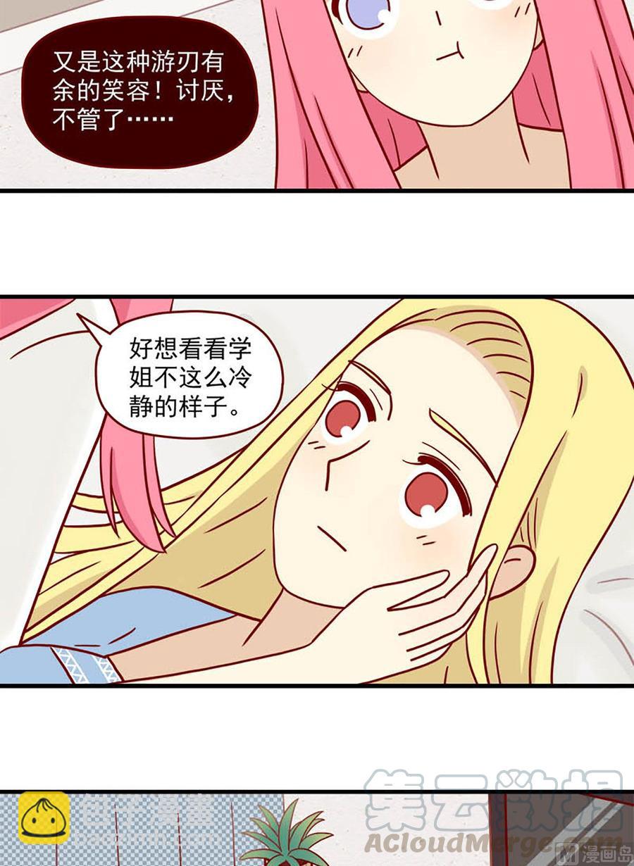 第57话：喜欢却又讨厌-第57话