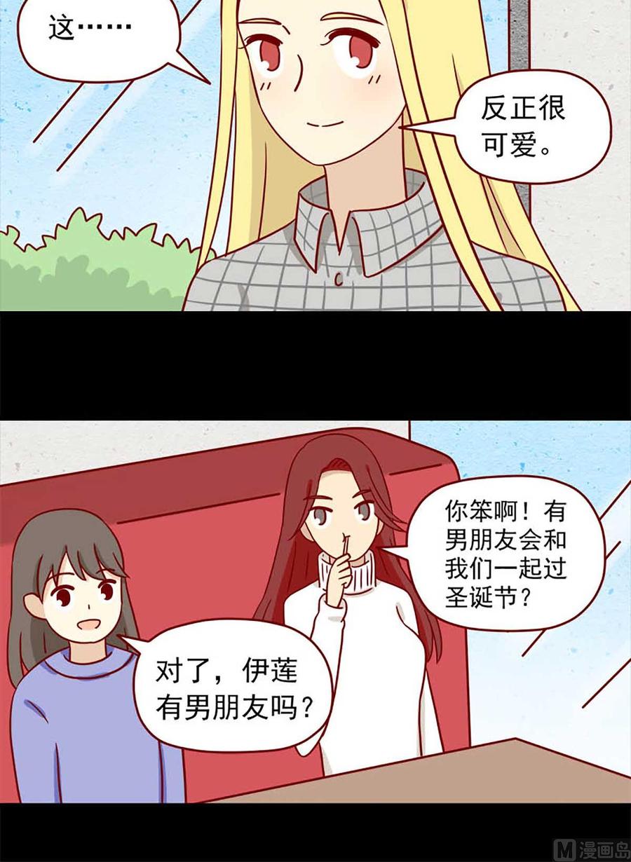 離別的島，重逢的島 - 第59話：聖誕聚會 - 4