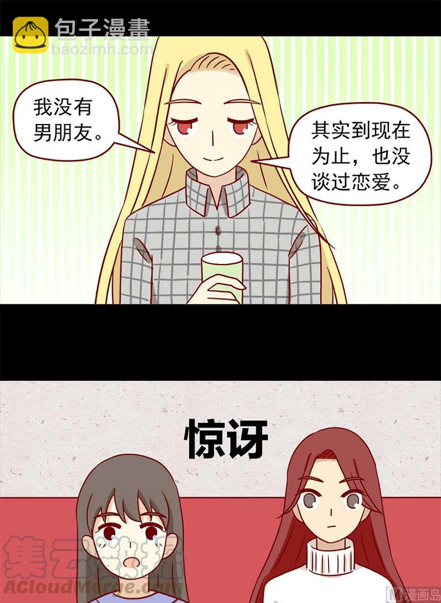 離別的島，重逢的島 - 第59話：聖誕聚會 - 1