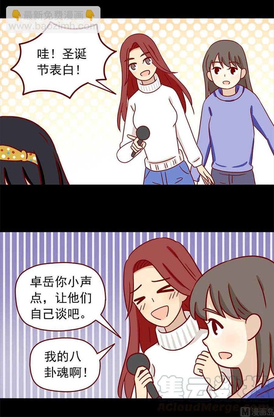 第61话：秘而不宣-第61话