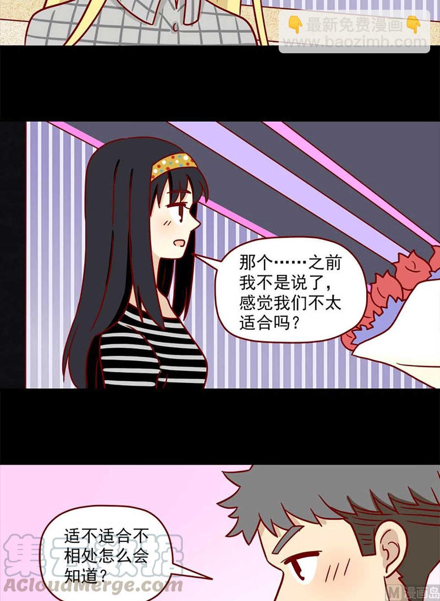 第61话：秘而不宣-第61话