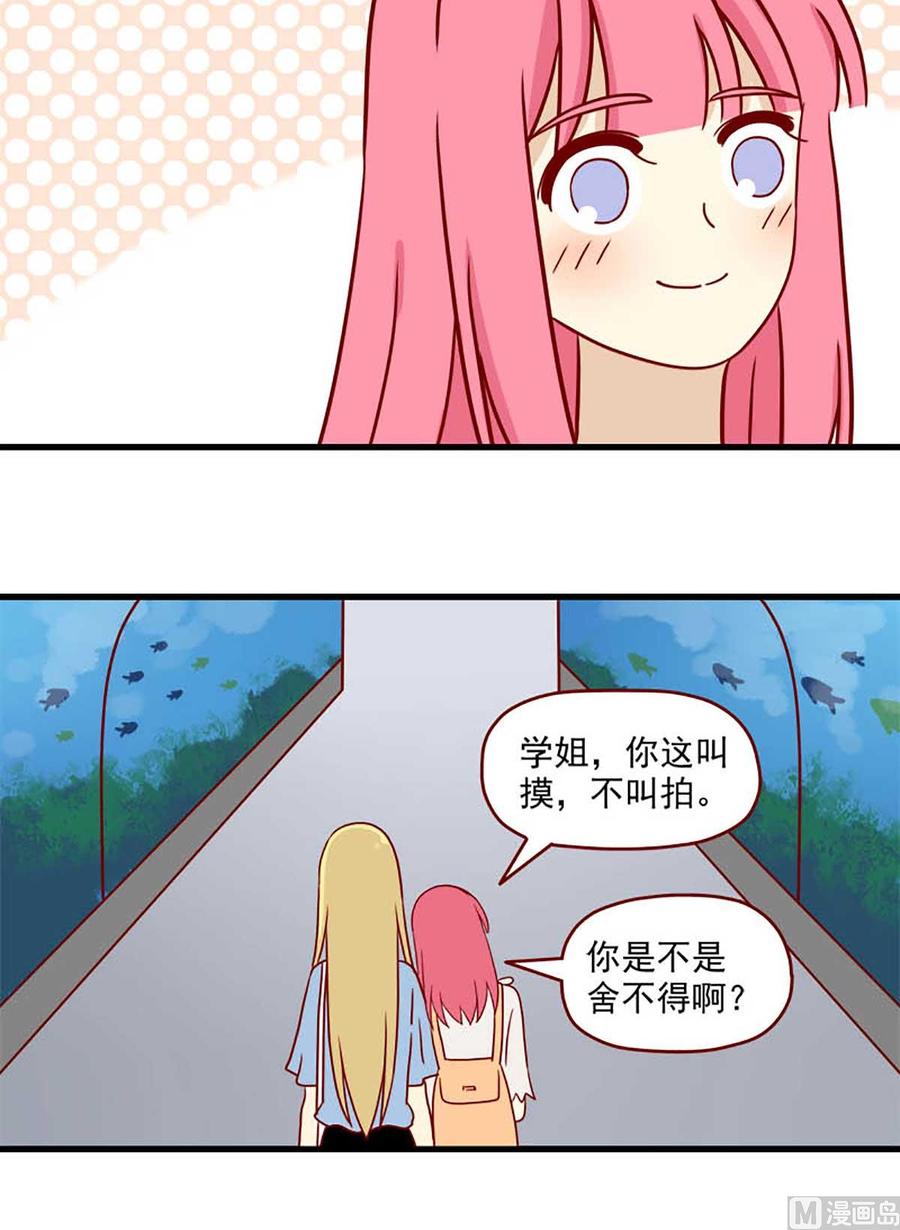 第63话：金鱼的记忆-第63话