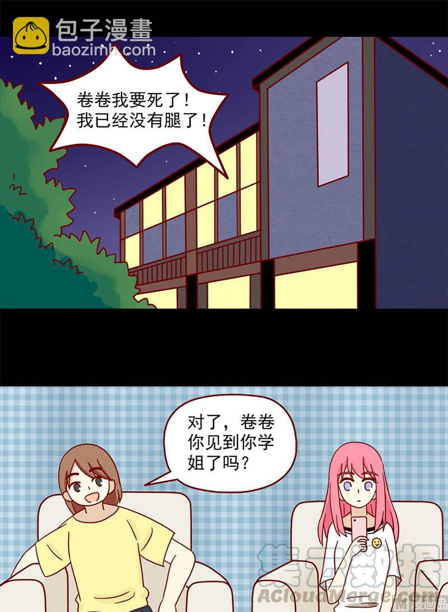 離別的島，重逢的島 - 第65話：不留遺憾 - 3