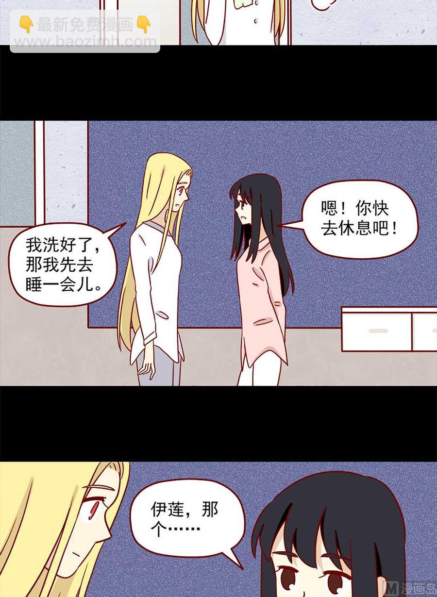 第69话：冬与夏-第69话