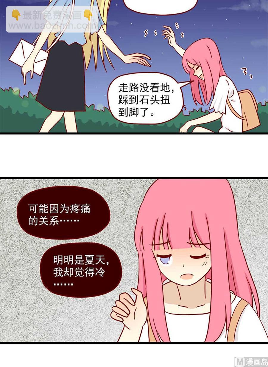 第69话：冬与夏-第69话