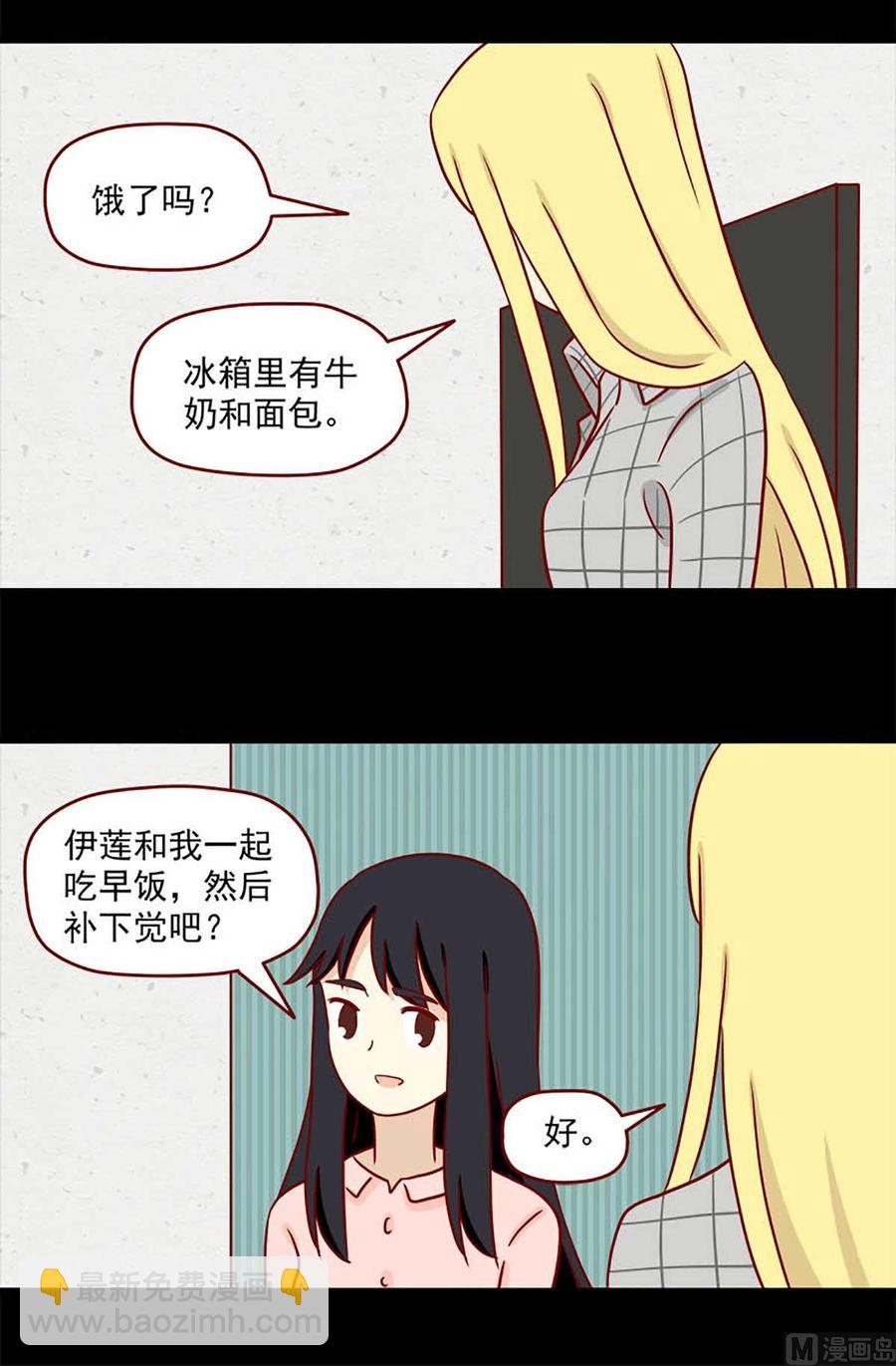 第69话：冬与夏-第69话