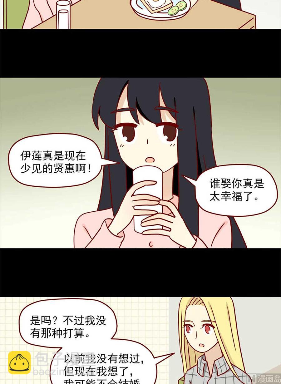 第69话：冬与夏-第69话