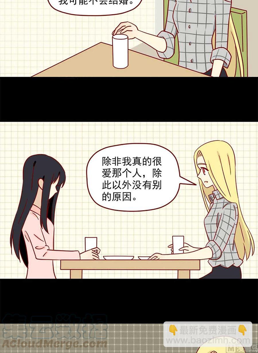 第69话：冬与夏-第69话