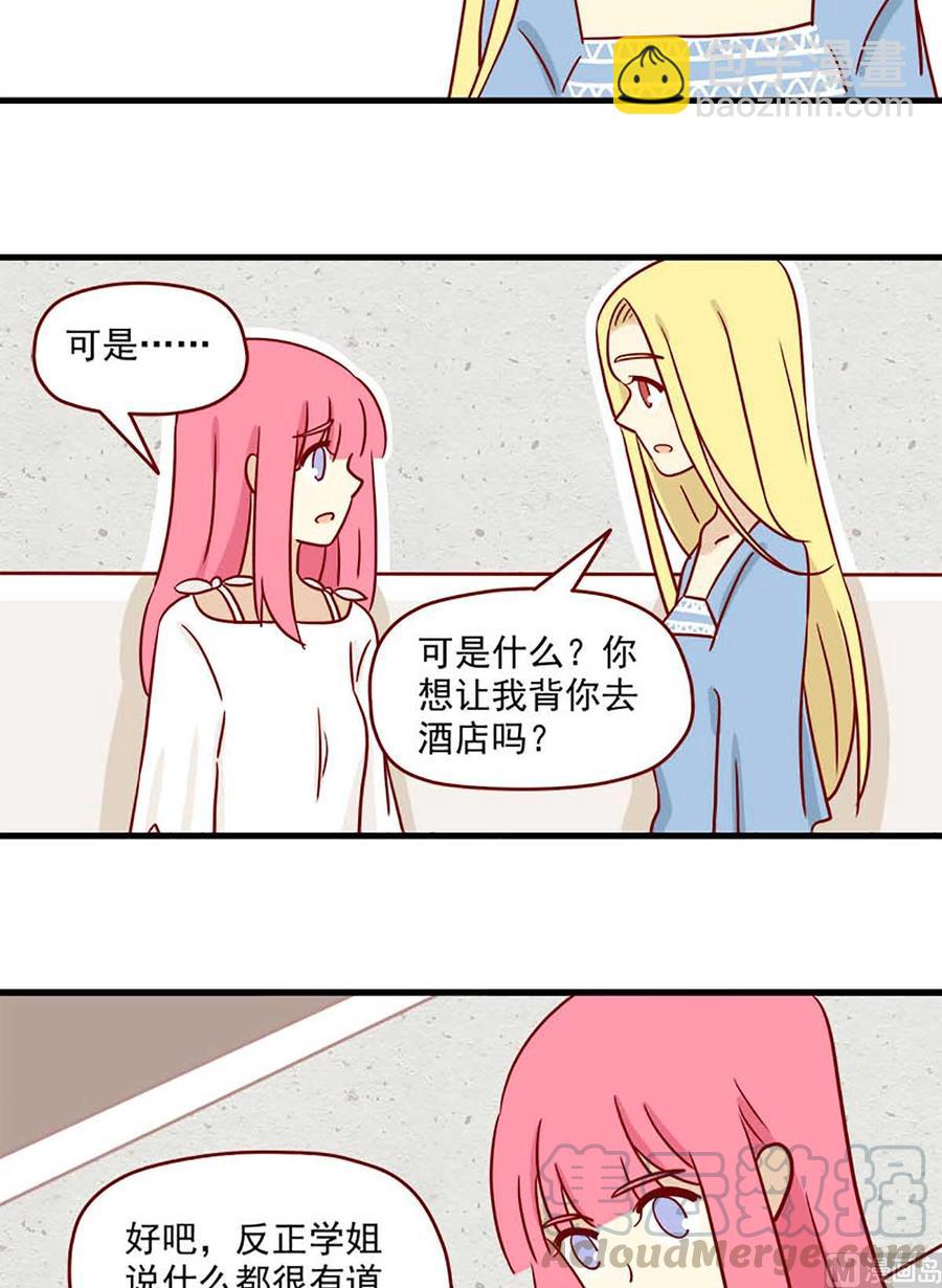 第71话：赤身相对-第71话