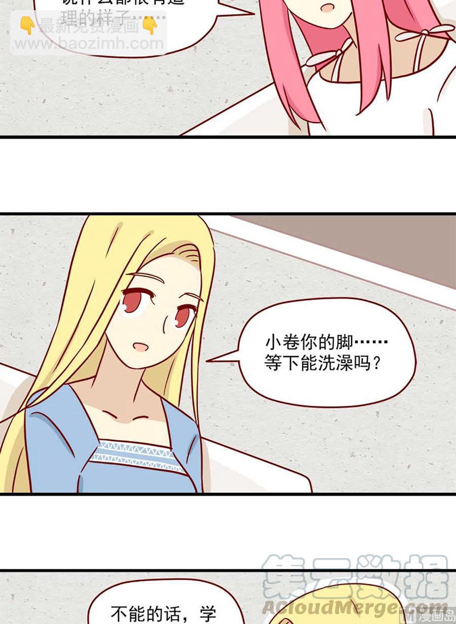 第71话：赤身相对10