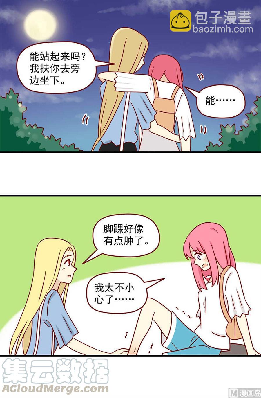 第71话：赤身相对-第71话