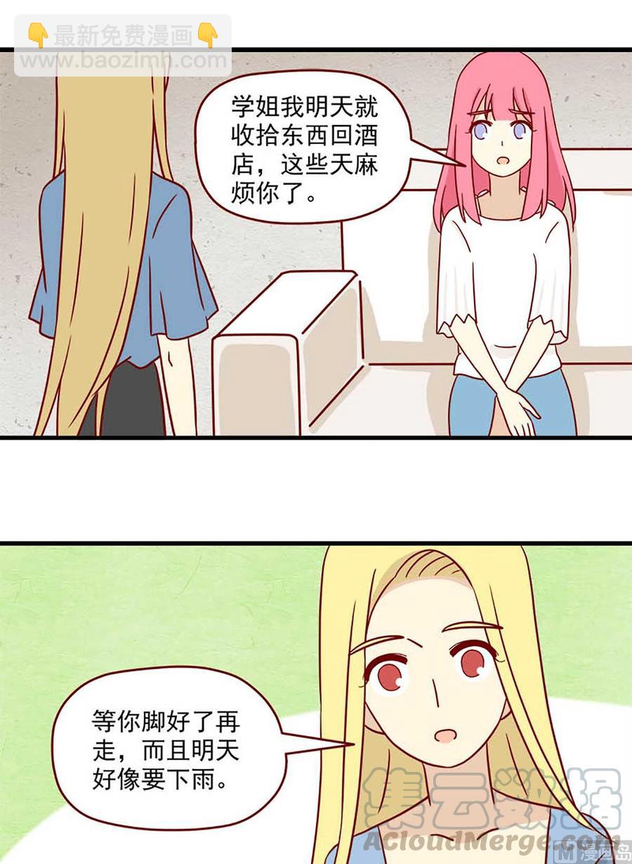 第71话：赤身相对-第71话