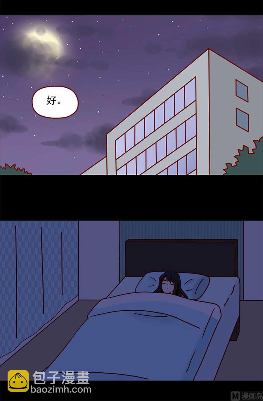 第73话：晚安-第73话