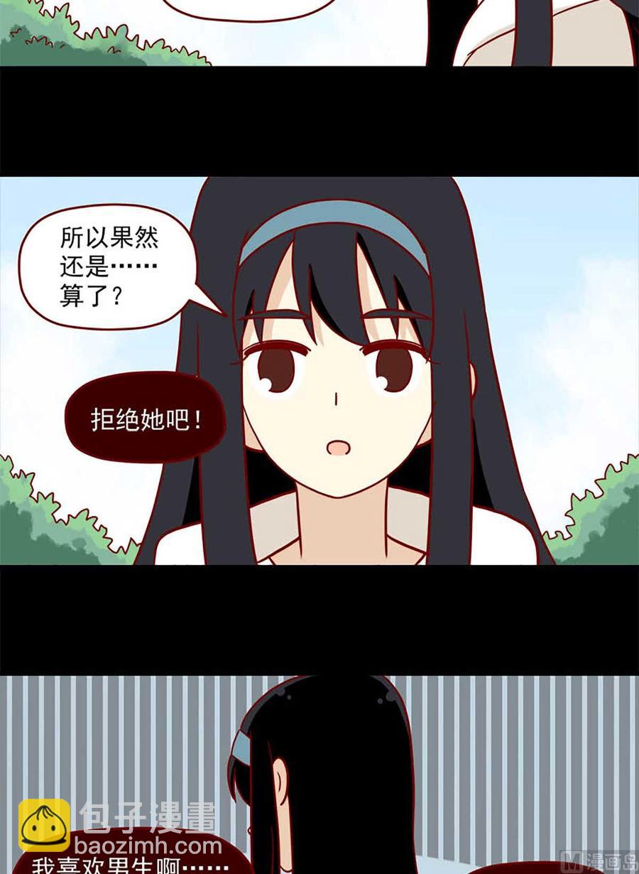 第75话：双数单数-第75话